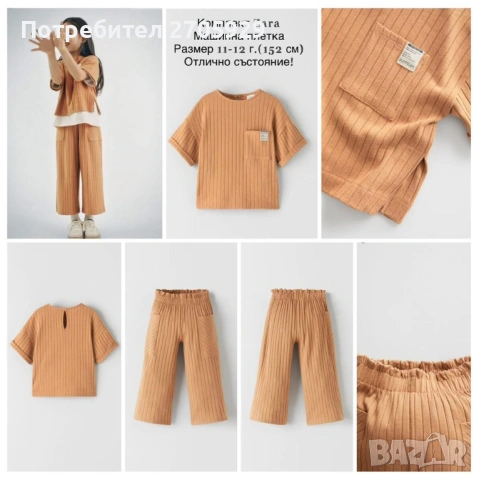 Страхотни маркови дрехи и аксесоари за момиче на 11-12 г. (152 см) , снимка 4 - Детски комплекти - 50228886