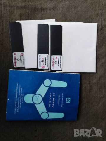 Продавам ръководство за експлоатация на Робко, снимка 2 - Други ценни предмети - 32175227