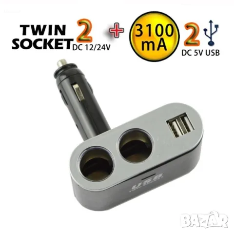 Разклонител за запалка с 2 гнезда и 2 USB порта