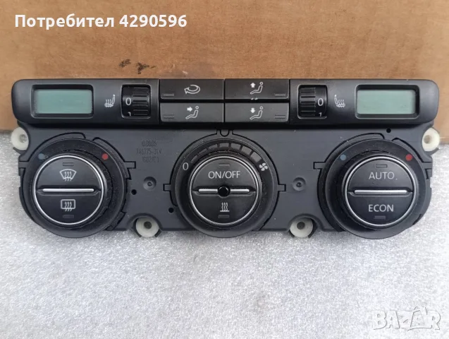 Управление бутони парно / климатик за VW Golf 5 / Passat 6 / Touran / Голф 6 / Пасат 6 / Туран 