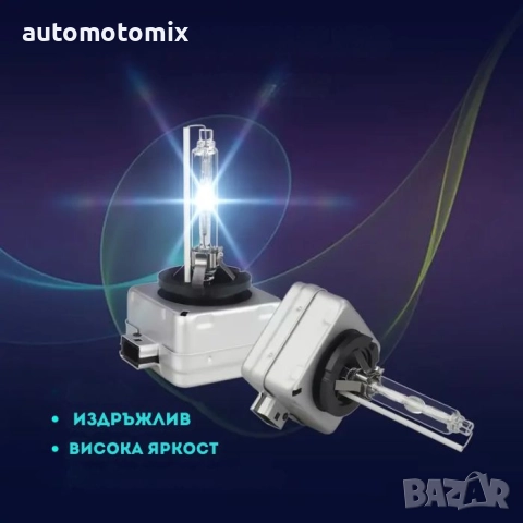 Ксенонова крушка D1S, 35W, 4300K, 1брой - 282516, снимка 2 - Аксесоари и консумативи - 51984810