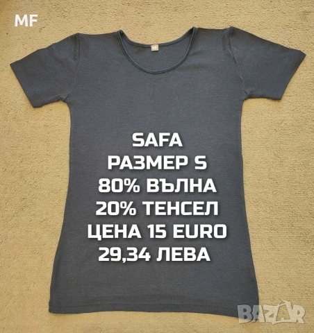 МЕРИНО ВЪЛНА ЗА ЖЕНИ РАЗМЕР S, снимка 4 - Спортни екипи - 53933703