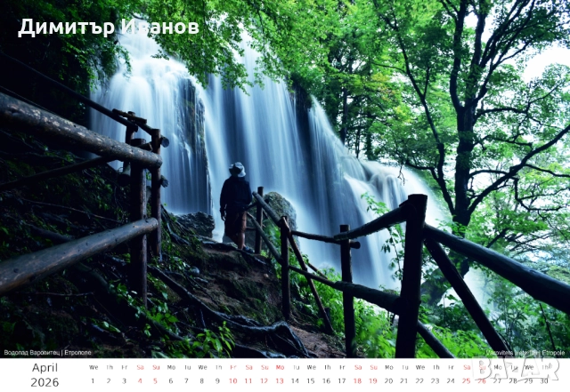 Авторски пейзажен календар Bulgaria - Through Roads and Paths, снимка 5 - Други - 52405137