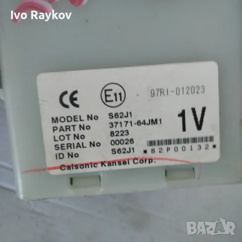 Suzuki Grand Vitara Keyless Start Module OEM 37171- 64JM1