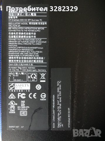 HP ElitDesk 800 G2 SFF/ Intel Core i5-6500T/ 8GB-DDR 4, снимка 5 - За дома - 38071933