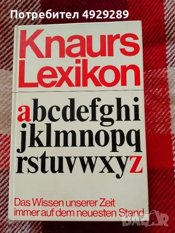 Knaurs  lexikon 