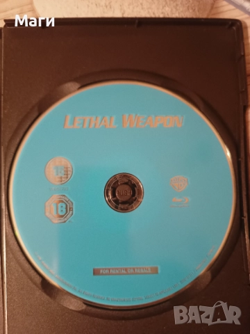 Смъртоносно оръжие  / Lethal Weapon / Blu Ray disc / Блу Рей диск със Бг субтитри 