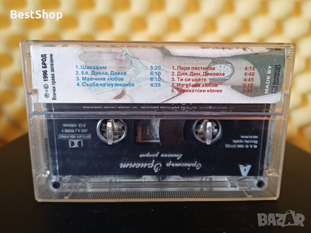 Оркестър Ориент - Винаги заедно !, снимка 2 - Аудио касети - 36662371