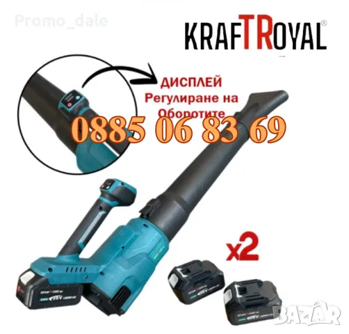 Акумулаторна духалка за листа с дисплей и 2 батерии 36V 8Ah, въздуходувка , снимка 2 - Градинска техника - 49312126