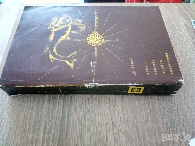 Фрегата "Палада" Том 2 Иван Гончаров, снимка 3 - Художествена литература - 49980081