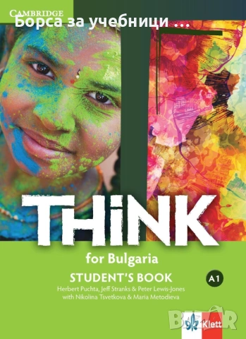 Учебник по Английски  език „Think for Bulgaria”, A1,А2,В1.1, издателство: Klett