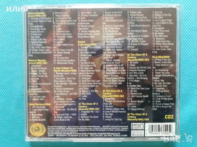 Stevie Wonder 1973-2000(Soul)(2CD)(20 албума)(Формат MP-3), снимка 2 - CD дискове - 40643155