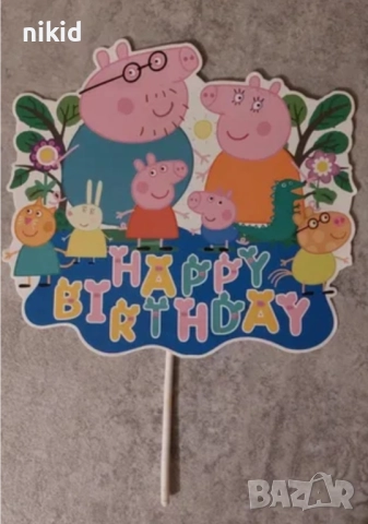 Пепа Пиг Peppa Pig Happy Birthday картонен топер украса за торта декор парти рожден ден, снимка 2 - Други - 52555800