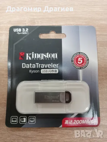 ПРОМО! 64GB Kingston USB 3.2, 200 MB/s, метална
