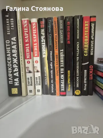 Продавам книгите, снимка 2 - Художествена литература - 48858468