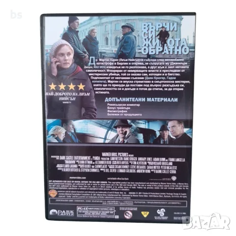 Без име DVD -R с бг аудио, снимка 2 - DVD филми - 56433310