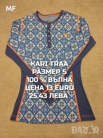 МЕРИНО ВЪЛНЕНИ ПРЕДЛОЖЕНИЯ ЗА ДАМИ В РАЗМЕР S, снимка 17 - Спортни екипи - 53933756