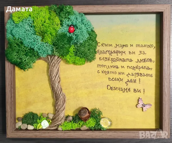 Картини с послание и скандинавски мъх , снимка 12 - Картини - 50423225