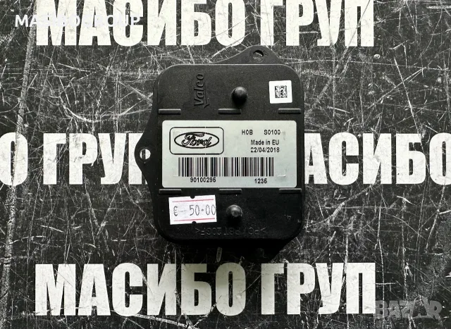 Баласт Led модул платка за фар за Форд Ford,90100295