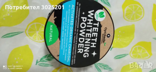 Магическа Пудра - Прах за Избелване на Зъби , снимка 3 - Козметика за лице - 47804799