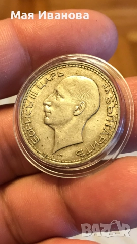 50 лева 1934 година