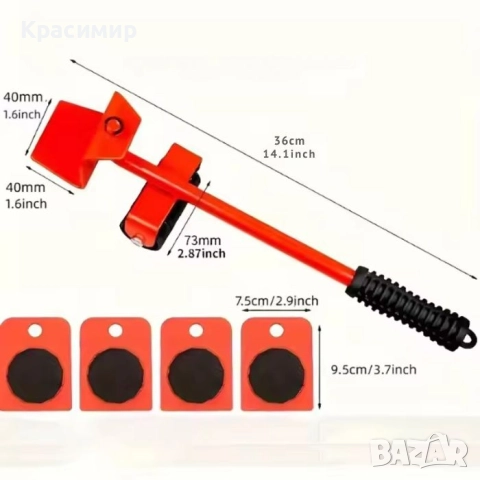 Комплект за Преместване на Товар