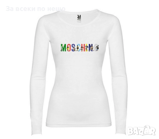 Moschino Дамска Бяла Блуза С Дълъг Ръкав - Различни Модели Код LFS645