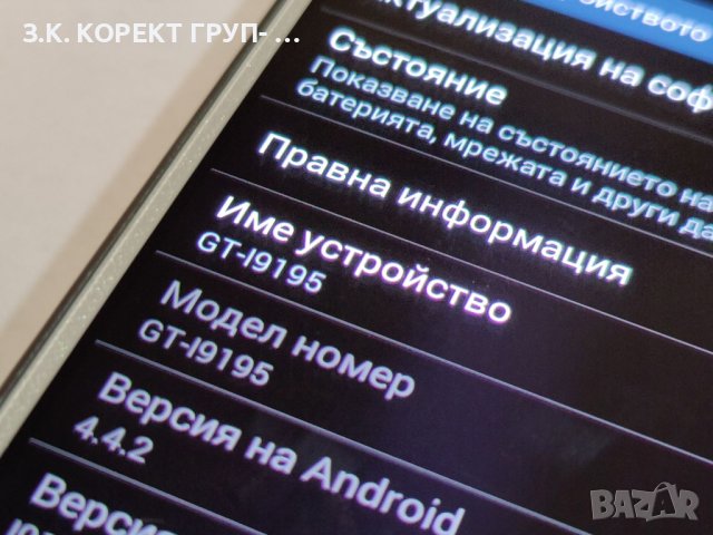 Samsung Galaxy S4 Mini (GT-I9195) 8GB, снимка 6 - Samsung - 42692444