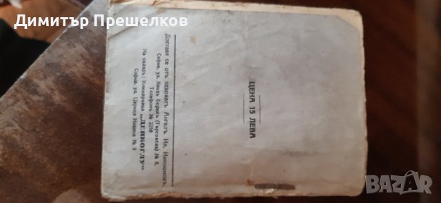 Рядка книжка, снимка 3 - Други - 36925471