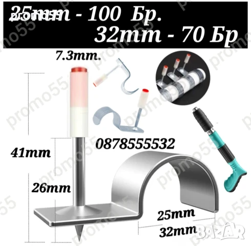 Професионални Кръгли Стоманени Пирони със Скоби за Тръби и Кабели