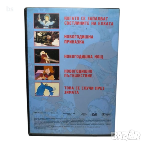 Когато се запалват светлините на елхата DVD -R с бг дублаж , снимка 2 - DVD филми - 50831585