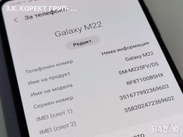 Samsung Galaxy M22 128GB 4GB RAM Dual, снимка 6 - Samsung - 42574883