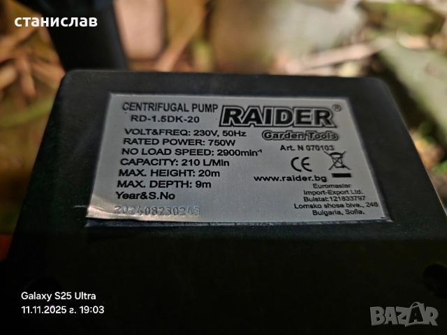 градинска помпа raider , снимка 4 - Градинска техника - 51634188