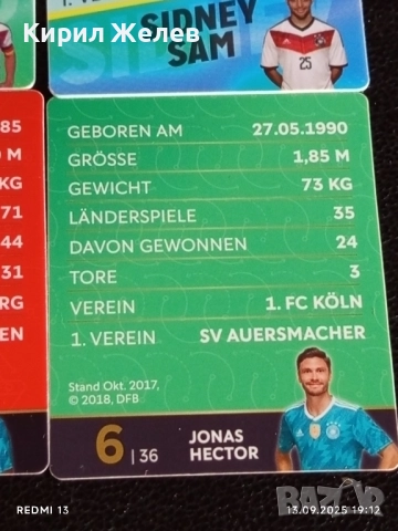 Колекционерски картички на футболисти АНДРЕ ШУРЛЕ,ПХИЛИП ЛАН, ЮЛИАН ДРАХСЛЕР 51024, снимка 15 - Колекции - 51703689