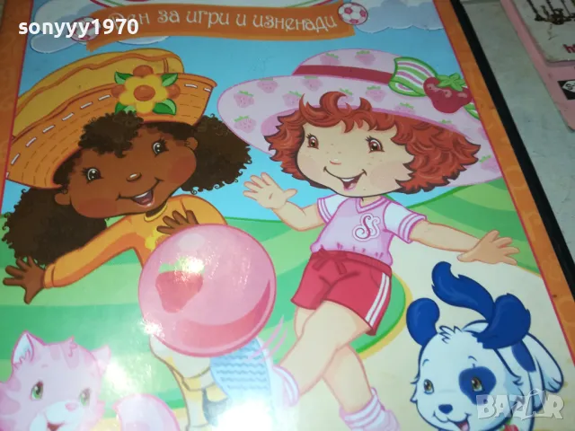 ЯГОДОВ СЛАДКИШ-ДВД 2512241500, снимка 3 - DVD филми - 48456860