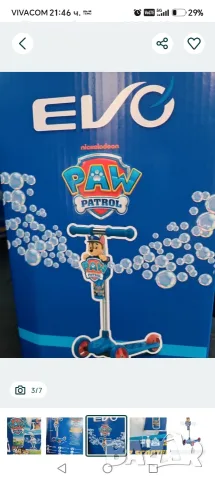 Нова детска тротинетка със сапунени мехурчета на Paw patrol, снимка 5 - Детски велосипеди, триколки и коли - 56261555