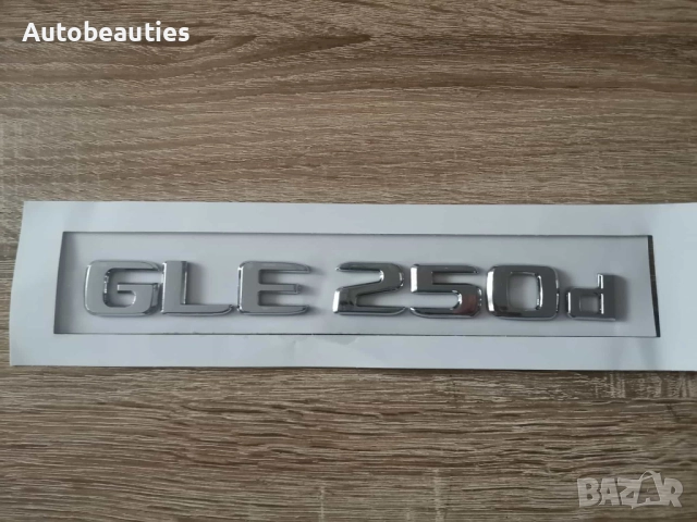 сребрист надпис Mercedes Benz GLE 250d