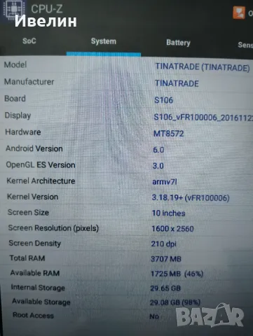 Таблет за ПРЕИНСТАЛИРАНЕ , снимка 2 - Таблети - 48886319