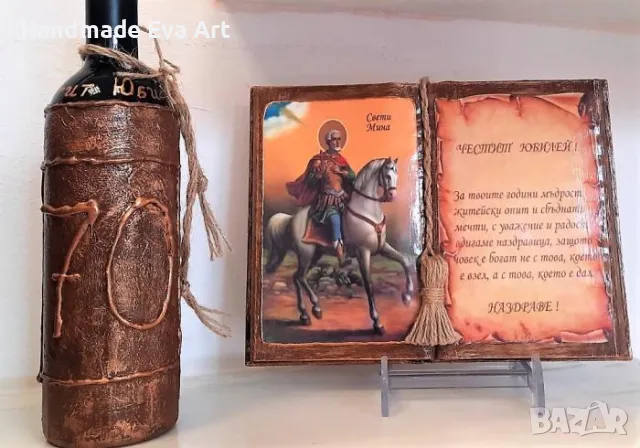 Подарък за всеки повод, ръчна изработка- Старинна книга с икона на Свети Мина и личен поздрав