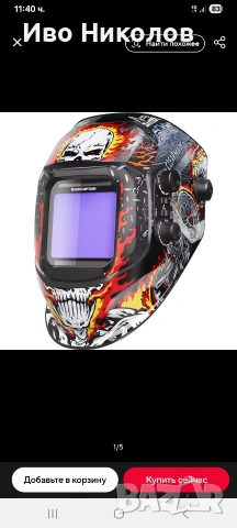 соларна заваръчна маска АRCCAPTAIN.