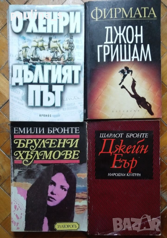 Книги / романи на различна тематика и автори, снимка 3 - Други - 36482043