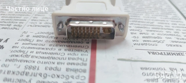 Преходник DVI-I 24+5 мъжки към VGA женски, снимка 2 - Кабели и адаптери - 53062713