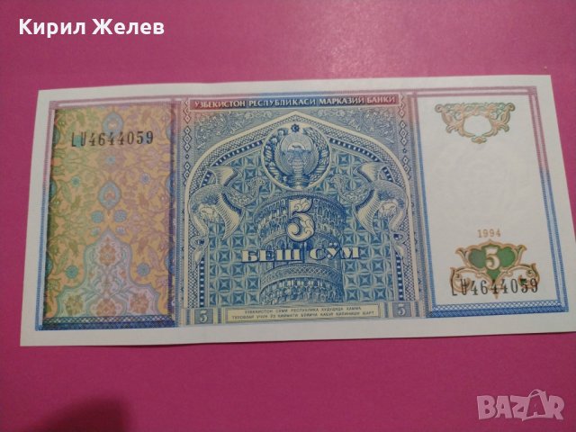 Банкнота Узбекистан-16057, снимка 2 - Нумизматика и бонистика - 30523689