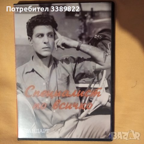 Видео дискове - филми, снимка 2 - DVD филми - 38707706