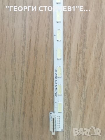 ES-ELED-010-R 48-7030  47'', снимка 4 - Части и Платки - 30289456