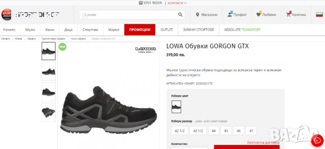 Водоустойчиви Туристически обувки Lowa Gorgon GTX номер 39 -39,5, снимка 2 - Други - 44589580