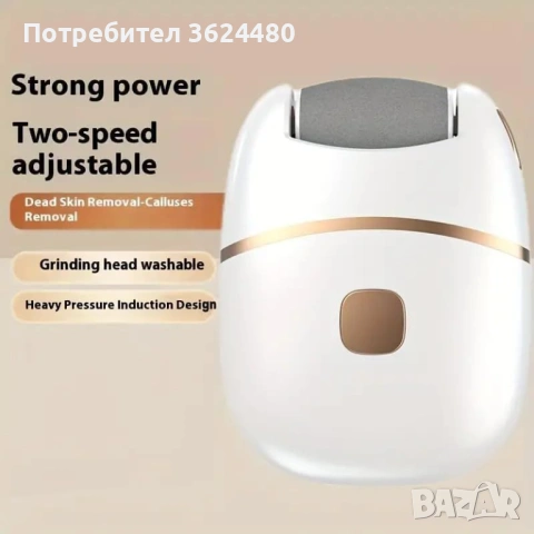 Електрическа Пемза с USB 4825, снимка 12 - Електрически пили за пети - 53237646