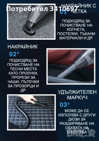 Ръчна преносима автомобилна прахосмукачка 106W мощност TWC-02 - AUTO CLEAN14, снимка 17 - Прахосмукачки - 52569349
