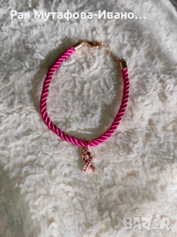 Гривна „Розова мисия”