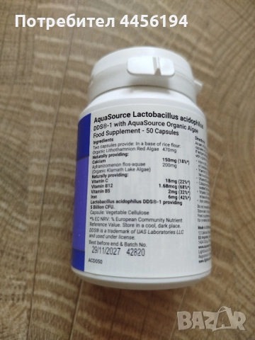 Пробиотик Ацидофилус , снимка 2 - Хранителни добавки - 52502169